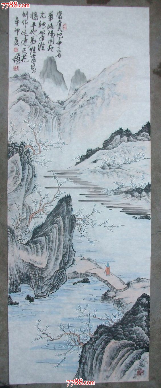 古代山水四条屏