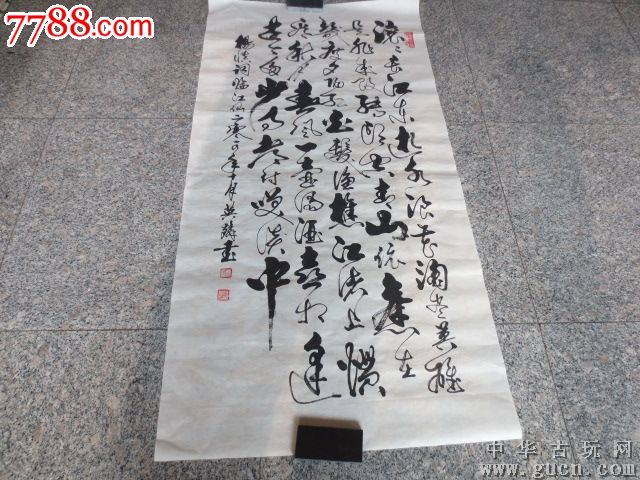 341号【赵英麟】著名书法家字画三国主题曲