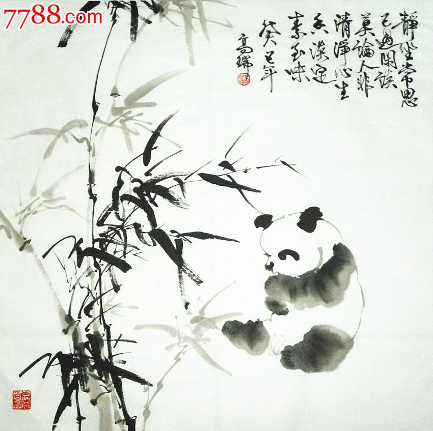 高瑞四尺斗方熊猫诗意画