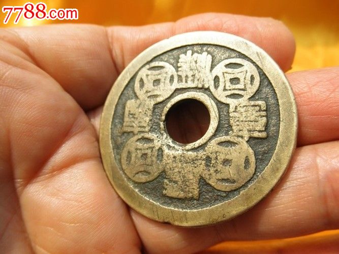古代钱币/花钱/清代===康熙通宝二十铸钱局字文花钱