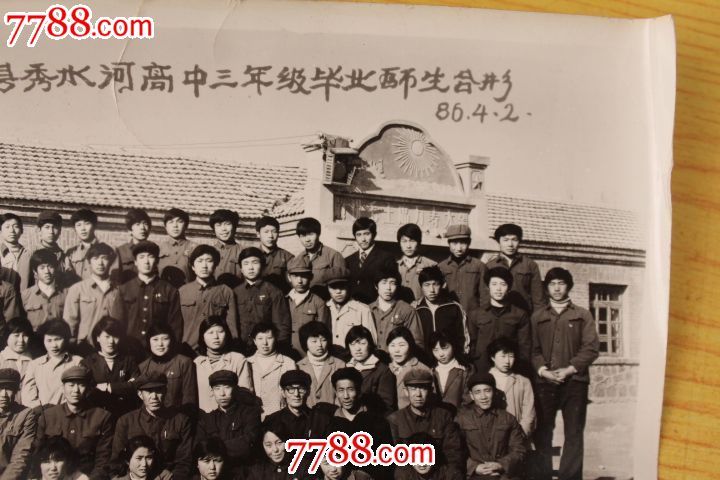 法库县秀水河高中三年级毕业师生合影8642