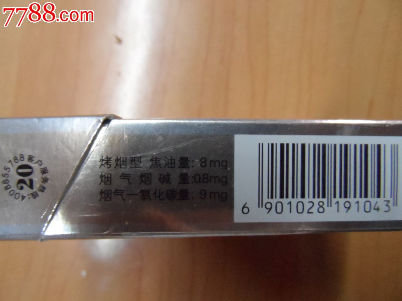 白沙精品