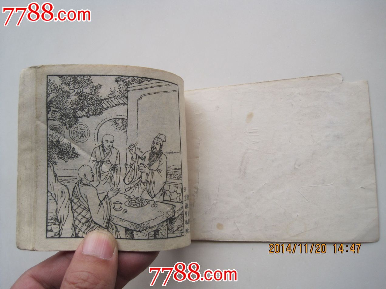黄野人斗鹌鹑-se27223948-连环画/小人书-零售-7788
