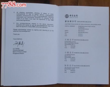 中国银行·新加坡分行-签字样本
