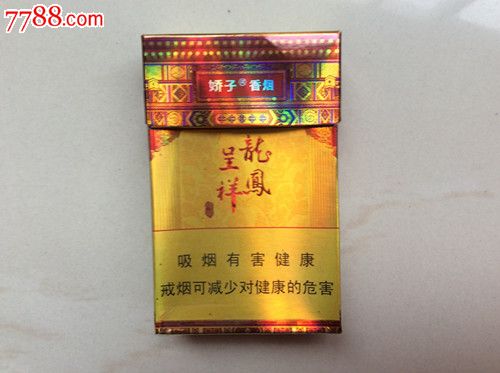 娇子——龙凤呈祥