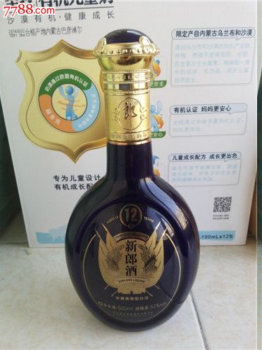 新郎酒t12酒瓶