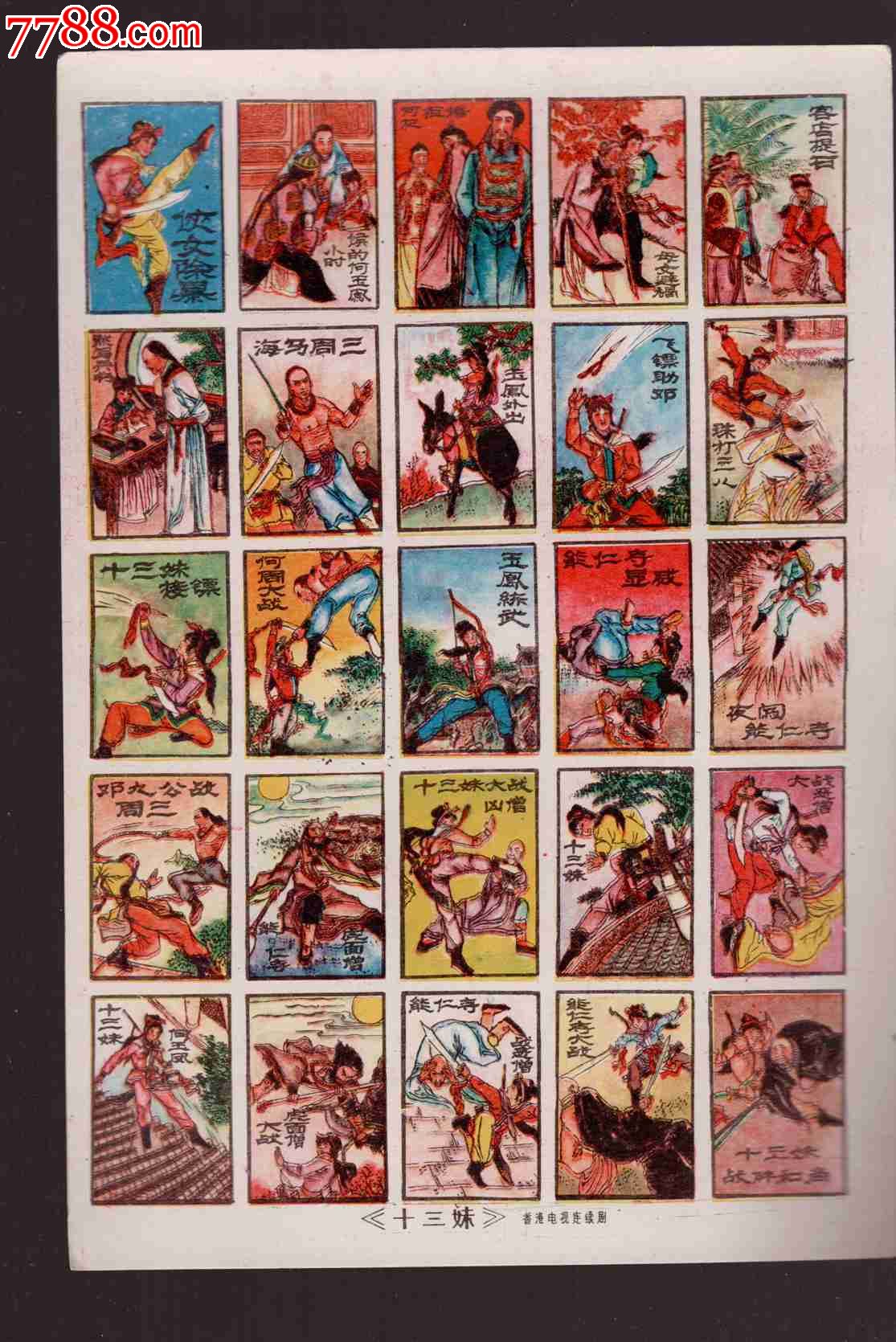 侠女除暴(绝版洋画经典)