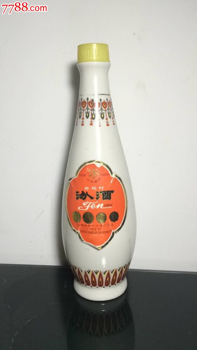 汾酒酒瓶山西杏花村汾酒厂出品