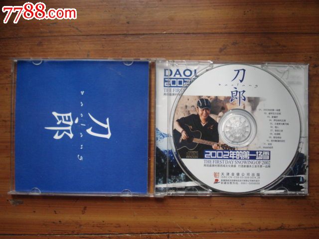 刀郎2002年的第一场雪(2004年首张个人专辑)