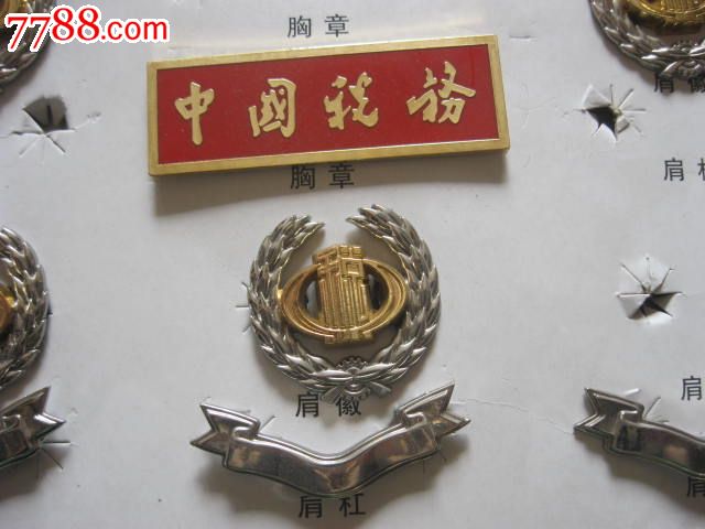 税务局制服标志徽章(领花12枚,肩章6枚,胸章1