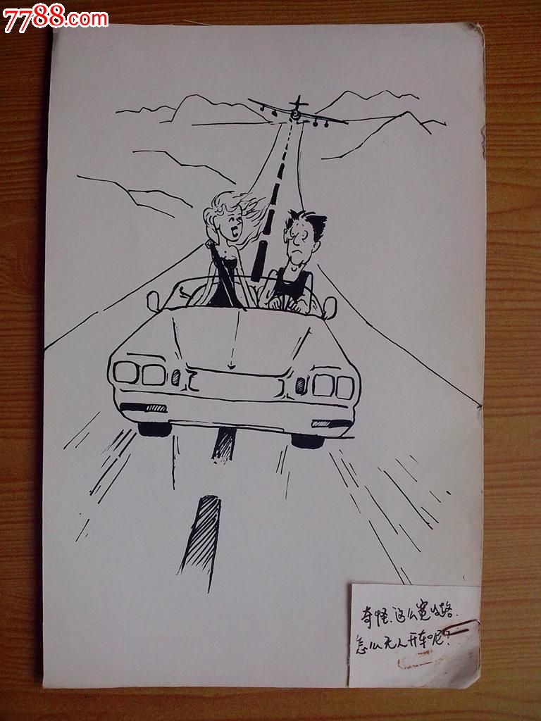 80年代手绘漫画原稿