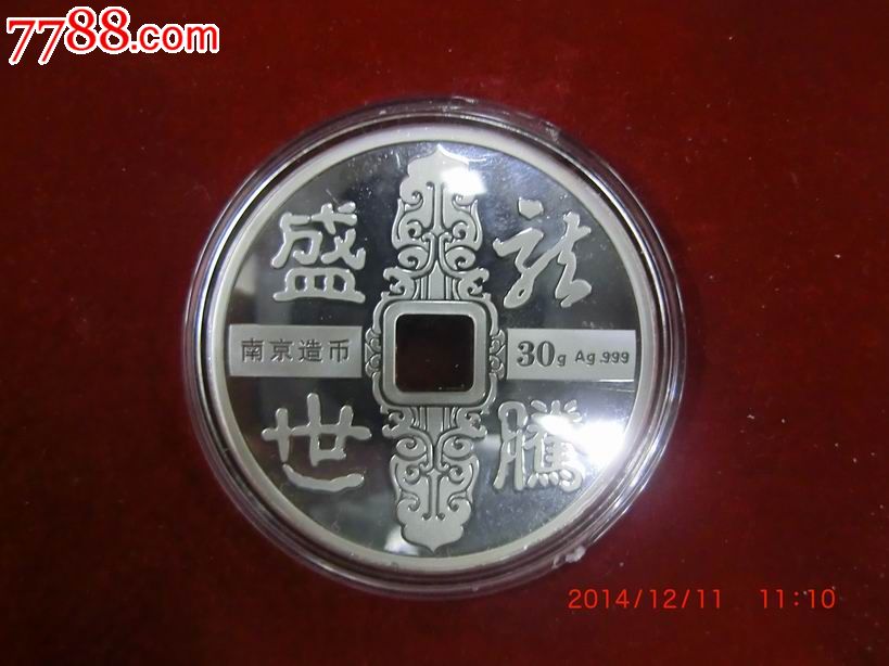 盛世龙腾