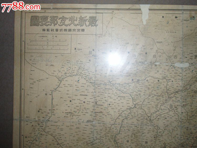 昭和十八年【1942年】日本侵略中国的地图