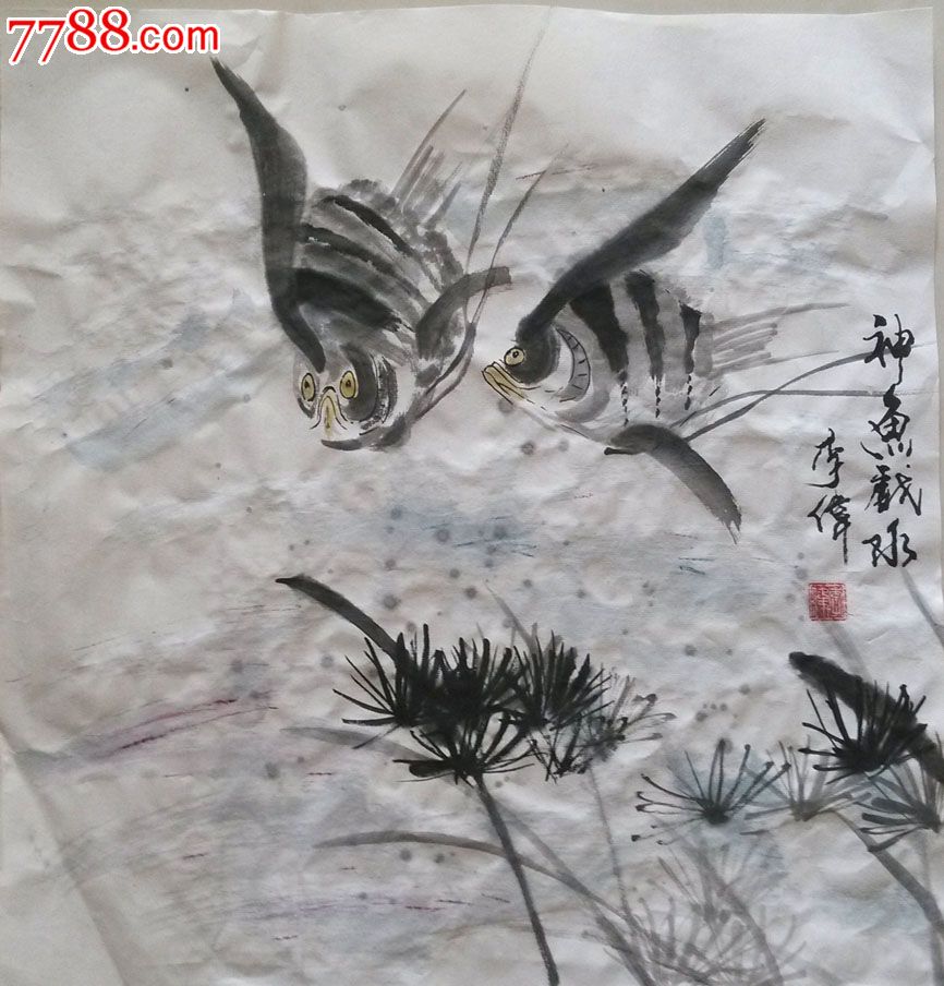 国画神鱼戏水