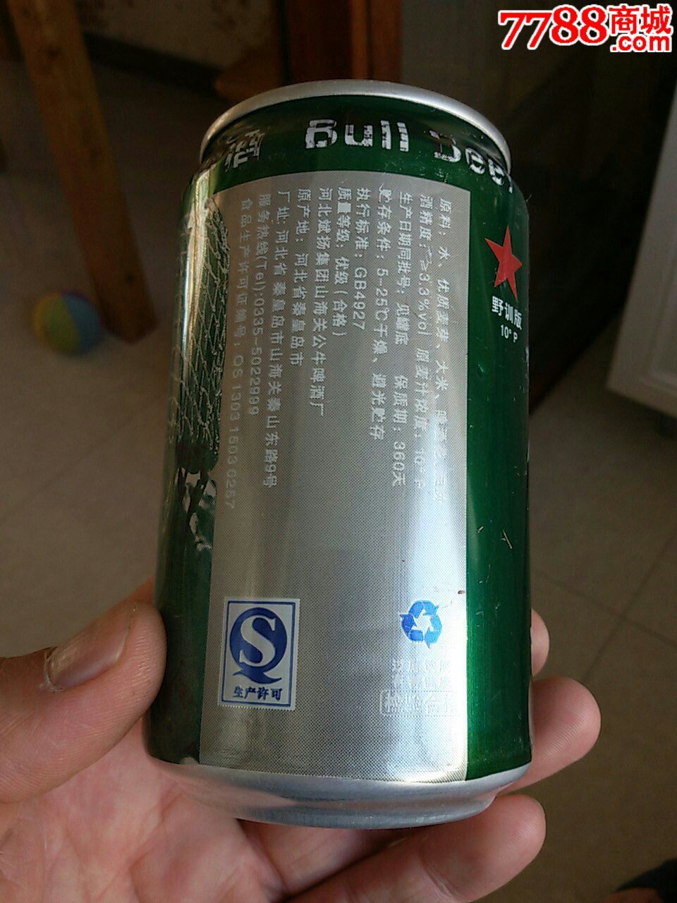 啤酒罐—公牛啤酒(仿蓝带二战纪念版)
