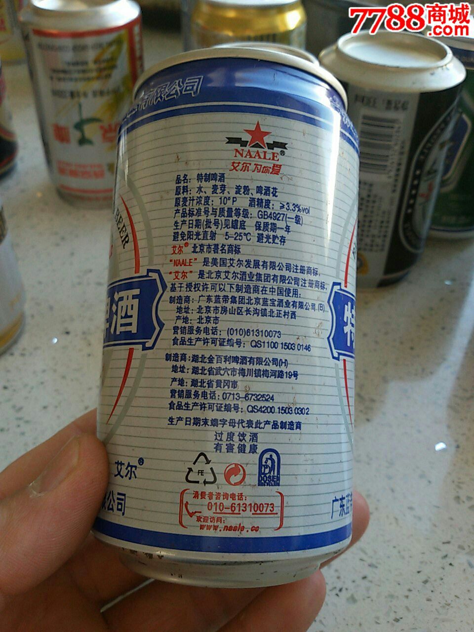 啤酒罐—蓝带啤酒