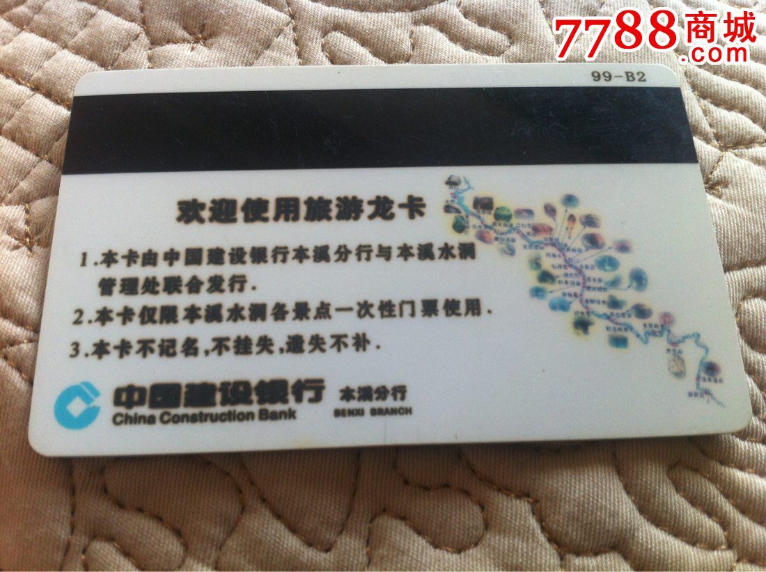 本溪水洞旅游龙卡