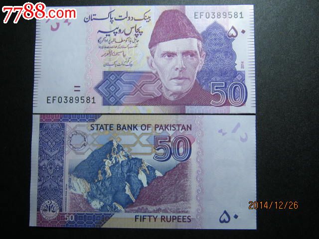 巴基斯坦50卢比 全新unc外国钱币