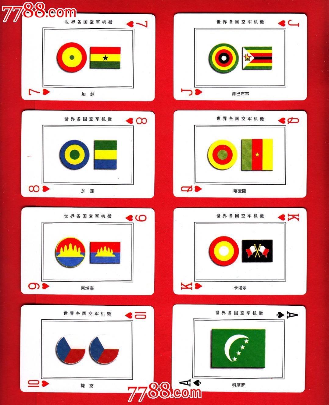 各国空军机徽欣赏扑克晓明珍藏