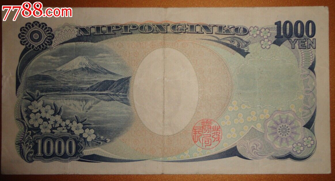 日币1000圆