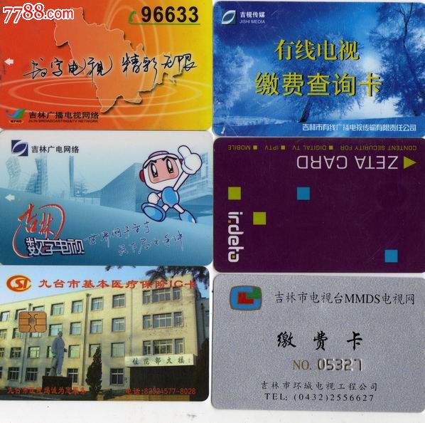 宽带ip数字_杭州移动宽带电视_数字电视宽带