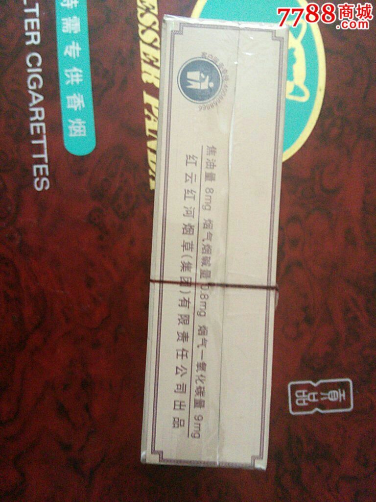 实物云烟印象庄园烟标
