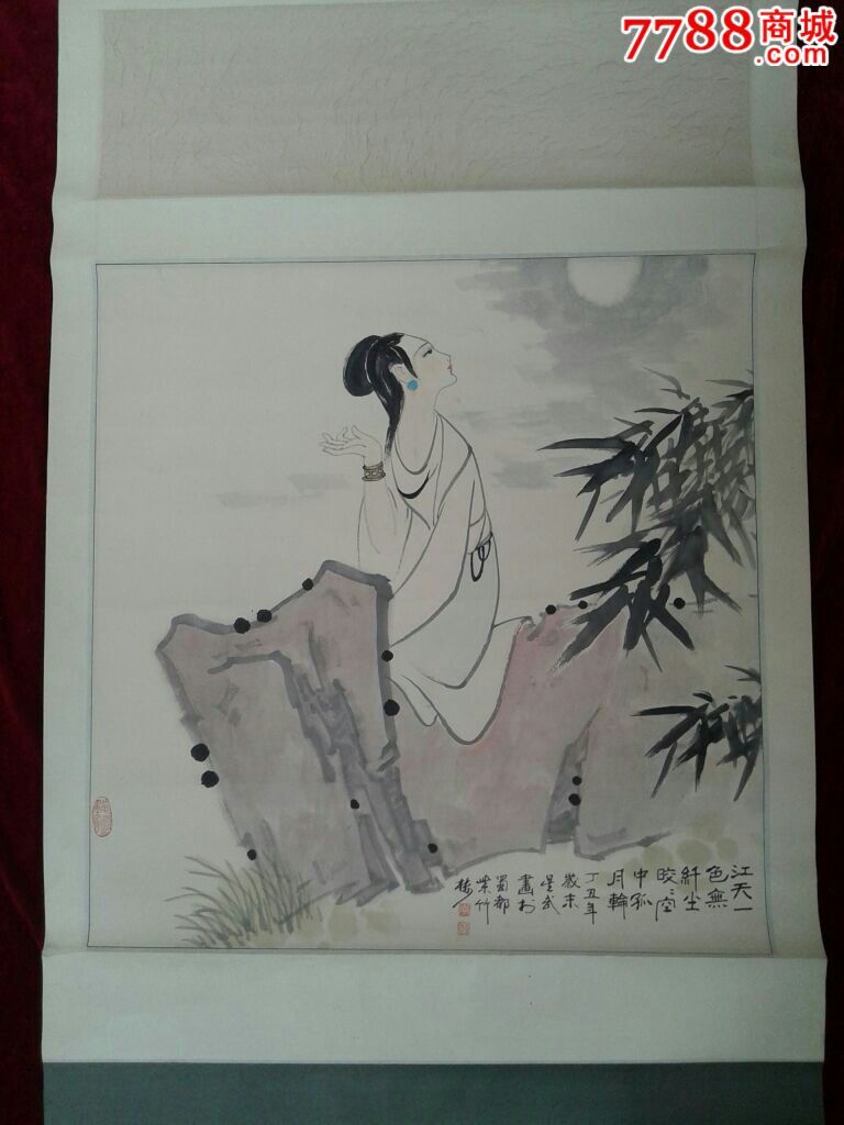 李星武.仕女人物画原作.-价格:1700.