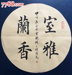 梁为民书法