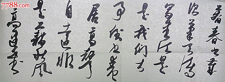 中国书协会员高健书法