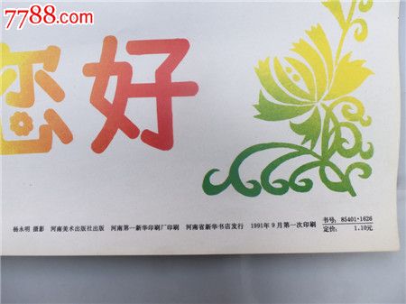 年画94,老师您好