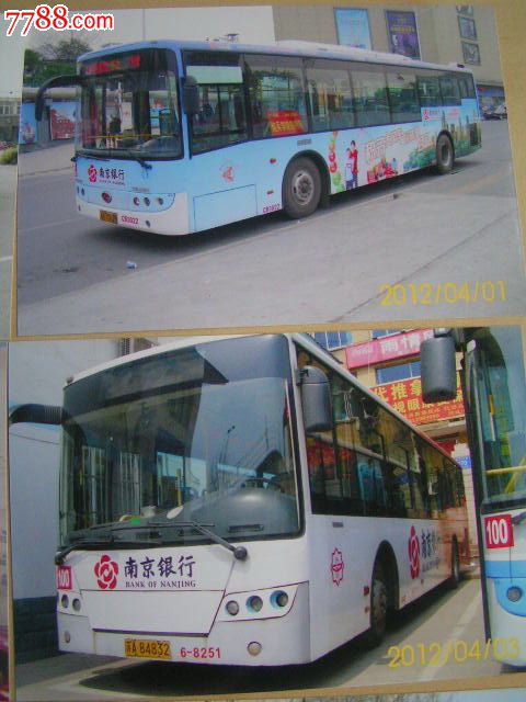 【南京公交车广告,照片7张】