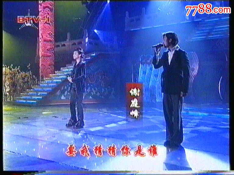 1999年btv北京电视台春节大联欢