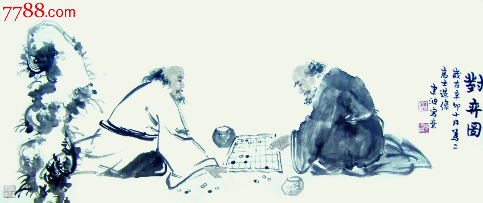 高士对弈图