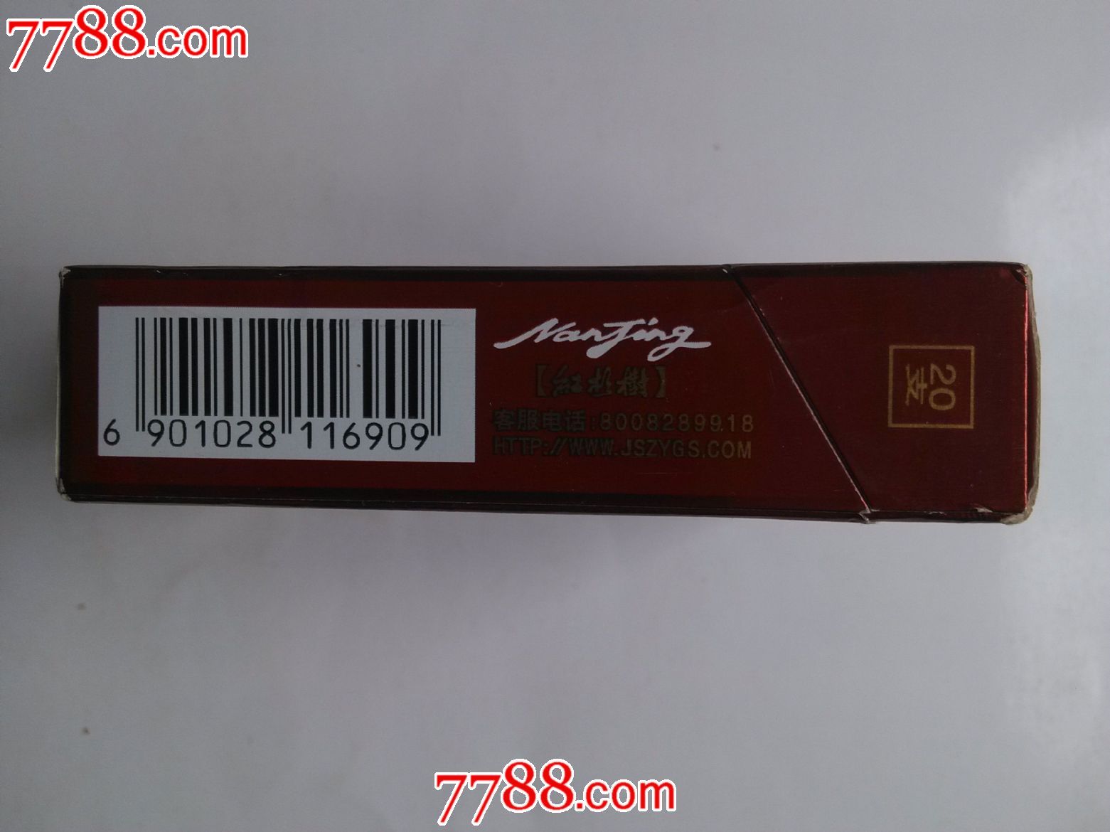 南京(红杉树,紫树-se28177661-烟标/烟盒-零售-7788收藏__收藏热线