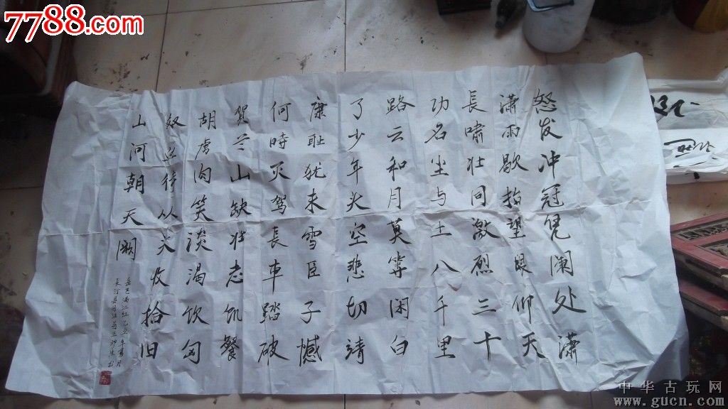 书法岳飞满江红尺寸大司法局工作人员写的气势豪迈
