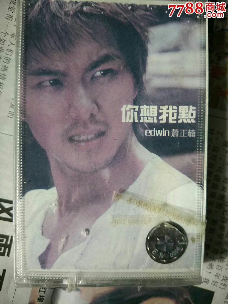 萧正楠你想我点原装引进