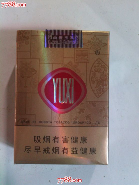 玉溪(尚善)罕见【陆川收藏】_第2张_7788收藏__中国收藏热线
