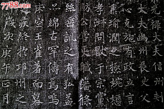 唐邛州刺史崔浩夫人王氏墓志铭