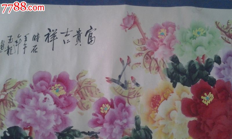 画家齐玉龙牡丹
