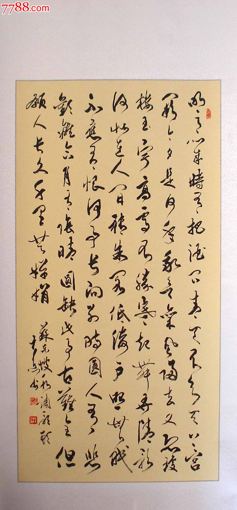 名家书法*理事*精品全绫裱《水调歌头》包邮特卖!