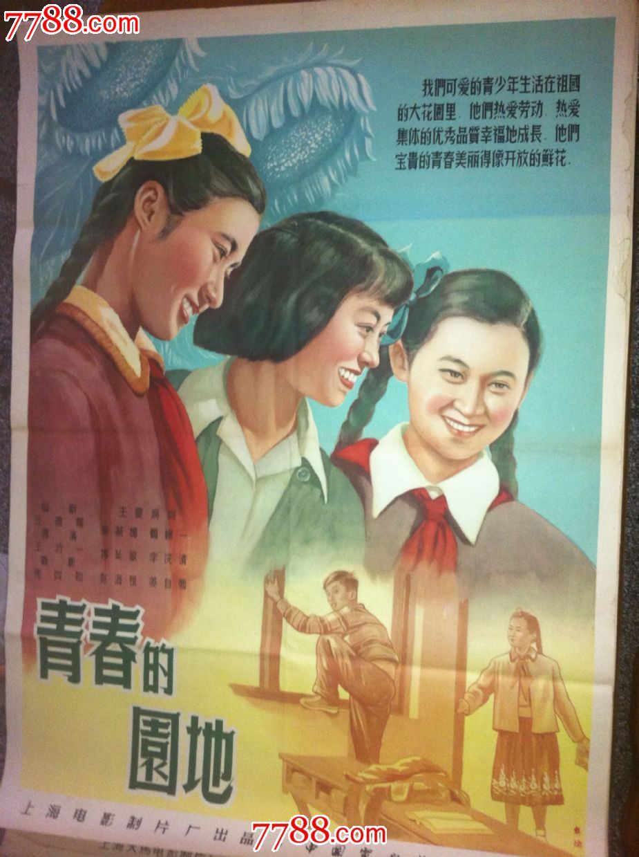 老电影海报(朋友订单)