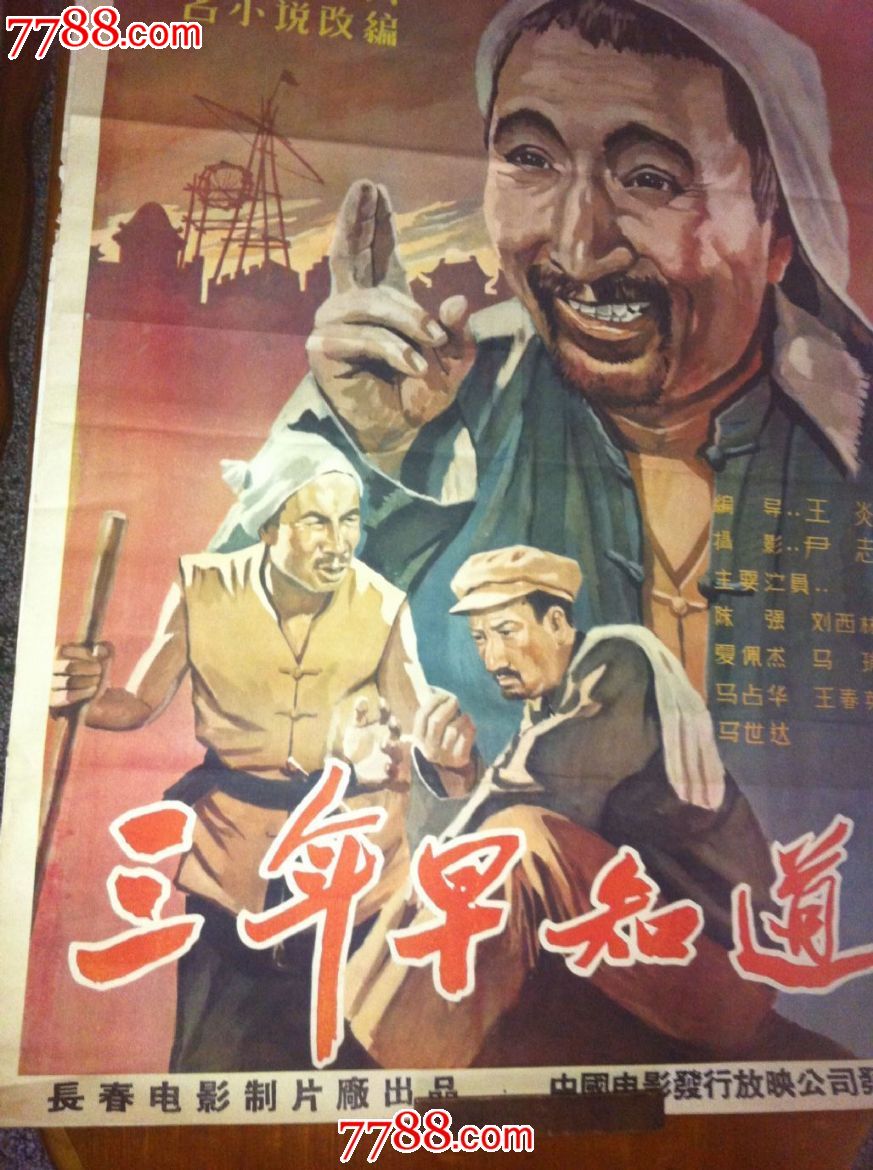 老电影海报(朋友订单)