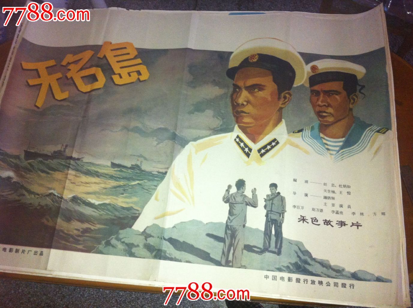 老电影海报朋友订单