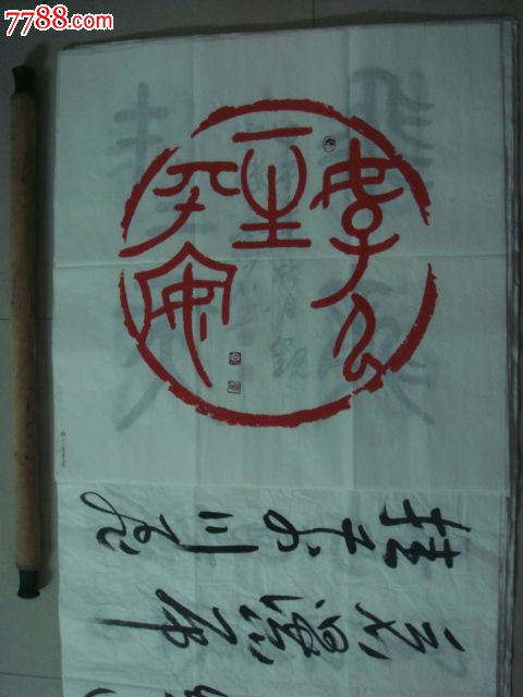 书法--好人一生平安(作者:粟泰钰)(折叠邮寄)