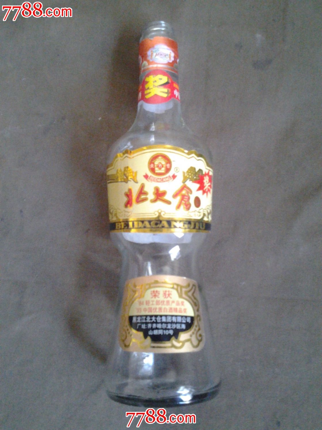 北大仓酒酒瓶