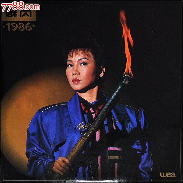 苏芮 1986 亲爱的小孩 午夜梦回 WEA 12寸大黑