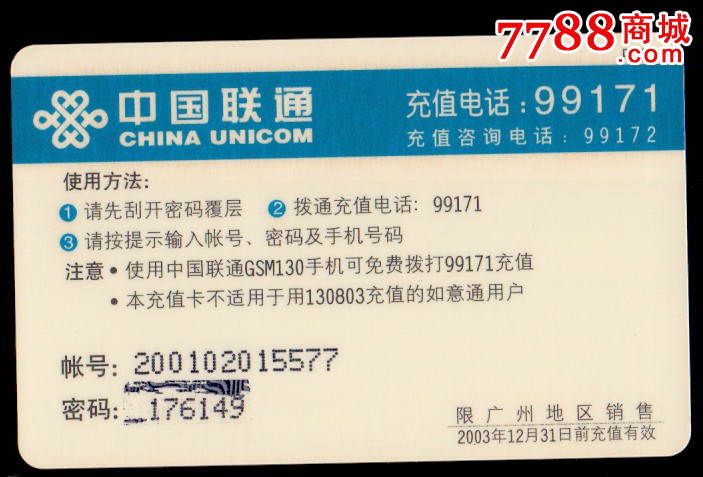 云南联通短信包_河北联通3g 短信查流量包_联通流量包短信