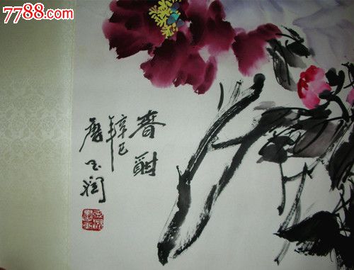 唐玉润画牡丹《春酣》