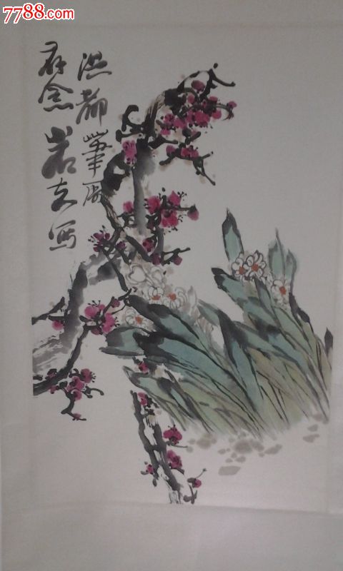 著名画家踪岩夫作品_花鸟国画原作_第1张_7788钱币网