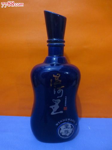 艺术酒瓶收藏精美陶瓷温和王酒酒瓶全品